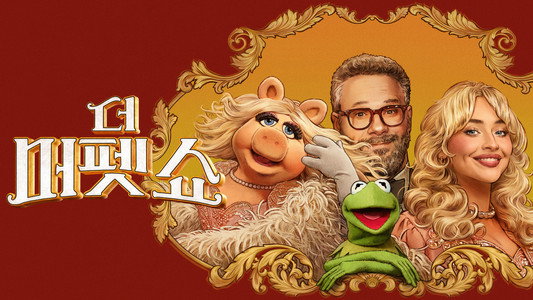 The Muppet Show