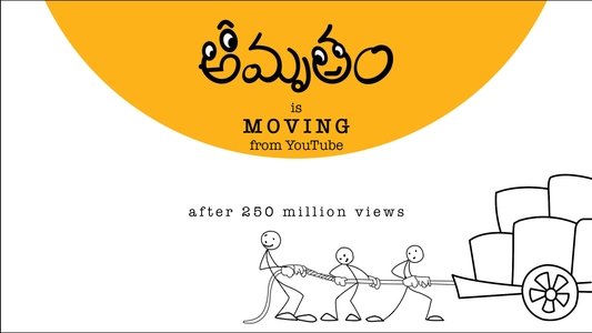 అమృతం