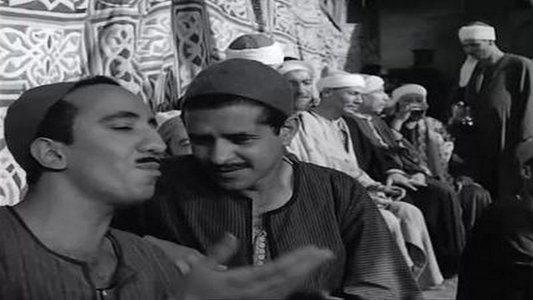 شيء من الخوف