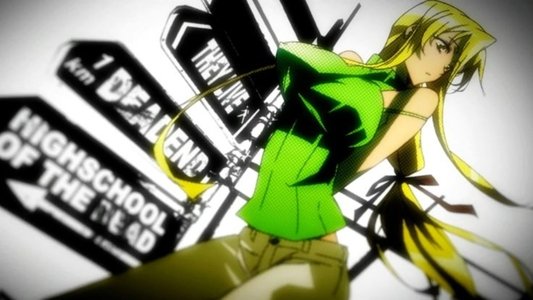学園黙示録 HIGHSCHOOL OF THE DEAD