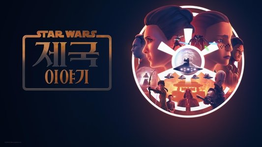 Star Wars: Tales of the Empire