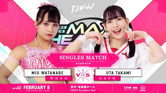 第5回“ふたりはプリンセス”Max Heartトーナメント｜決勝戦