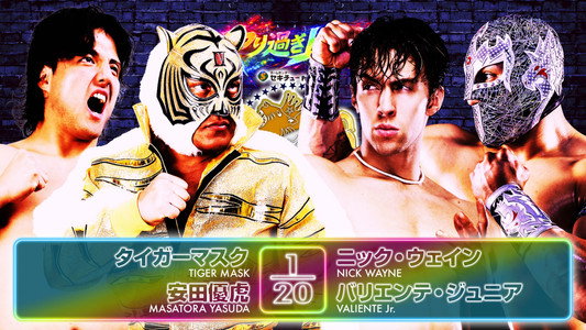 NJPW Best of the Super Junior 33 - Day 10