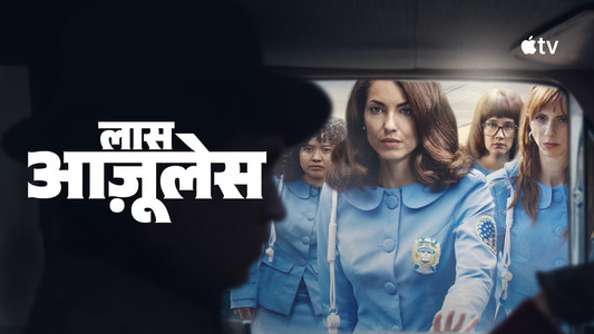 Las azules