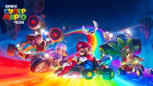 The Super Mario Bros. Movie