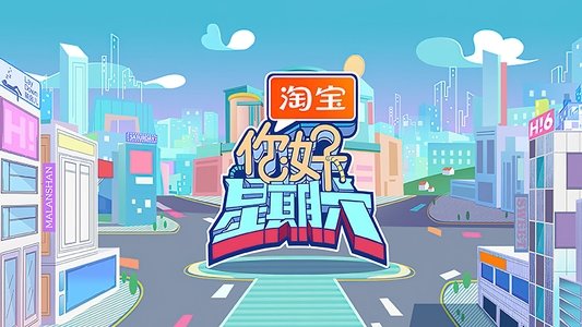 你好，星期六