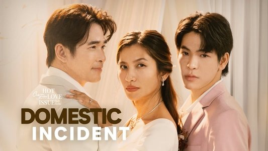 คลับฟรายเดย์เดอะซีรีส์ 16 เหตุร้ายในครอบครัว