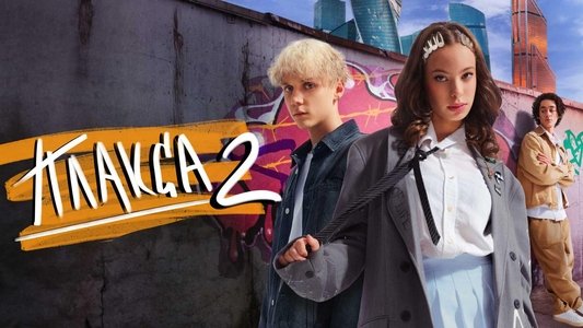 Плакса