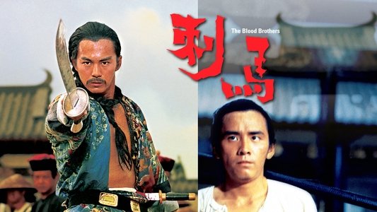 刺馬