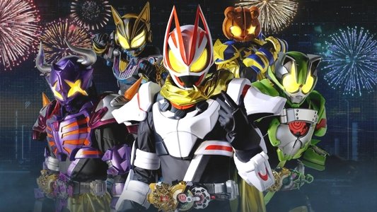 仮面ライダーギーツ