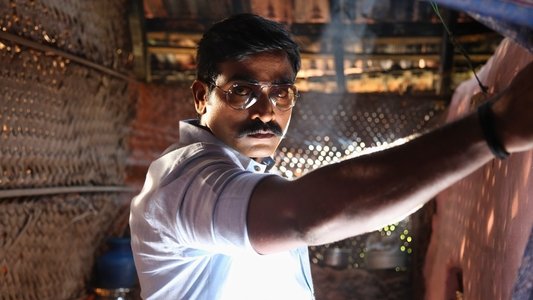 சேதுபதி