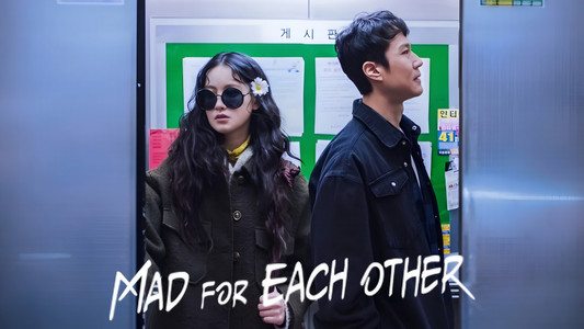 이 구역의 미친 X