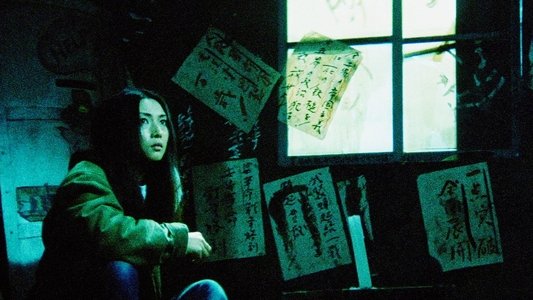 女囚さそり　７０１号怨み節