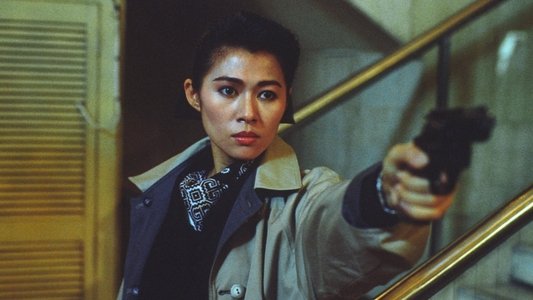 特警90 II 之亡命天涯