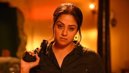 ஜாக்பாட்