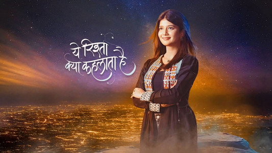 ये रिश्ता क्या कहलाता है