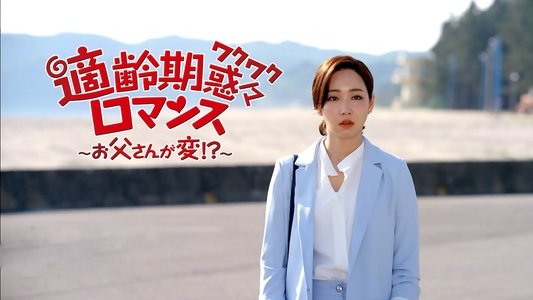 아버지가 이상해