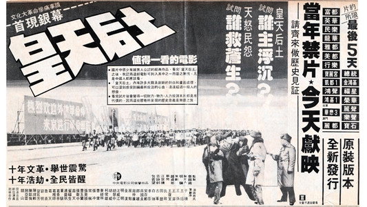 皇天后土