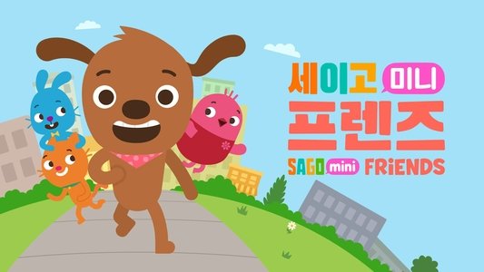 Sago Mini Friends