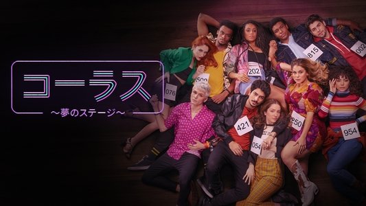 O Coro: Sucesso, Aqui Vou Eu