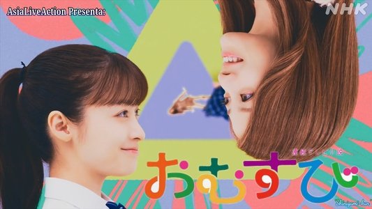 おむすび