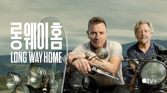 Long Way Home