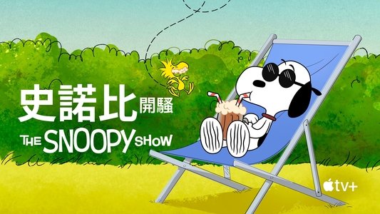 The Snoopy Show