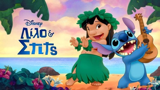 Lilo & Stitch