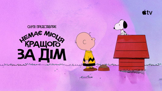 Snoopy Presents: There's No Place Like Home, Snoopy