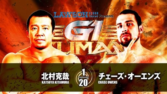 NJPW G1 Climax 27: Day 14