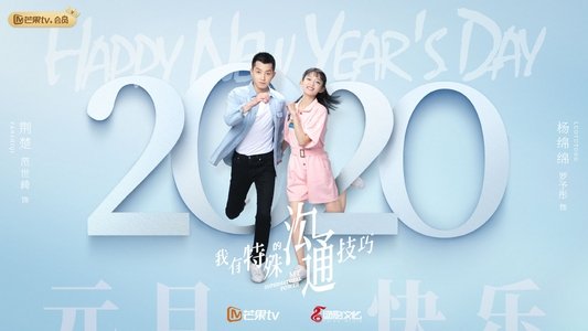 我有特殊沟通技巧