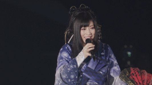 和楽器バンド 大新年会2019さいたまスーパーアリーナ2days 〜竜宮ノ扉〜