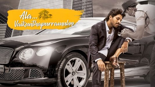 అల వైకుంఠపురములో