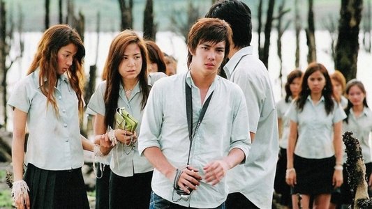 รับน้องสยองขวัญ
