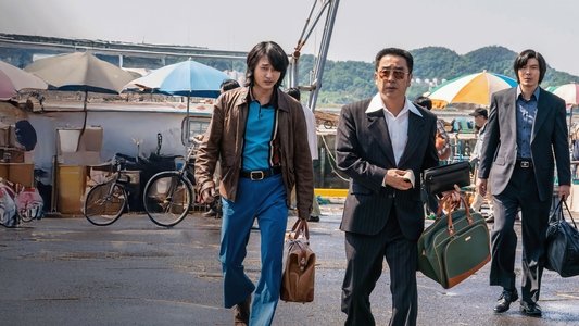 파인: 촌뜨기들