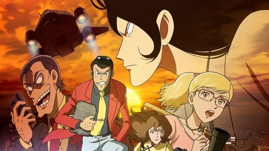 ルパン三世 東方見聞録 ～アナザーページ～