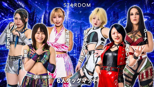 STARDOM in KORAKUEN 2026 Jun.
