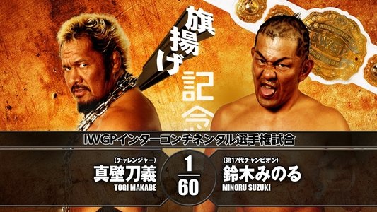 NJPW 46th Anniversary Show