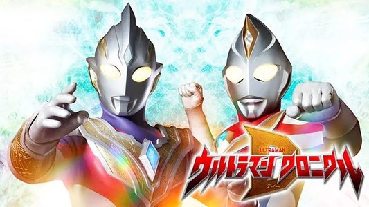 Ultraman Chronicle D