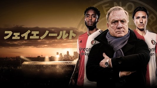 Dat ene woord - Feyenoord
