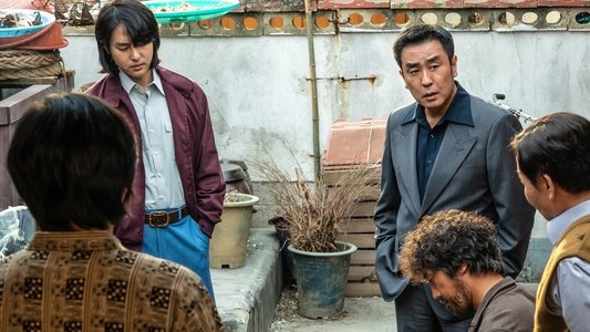 파인: 촌뜨기들