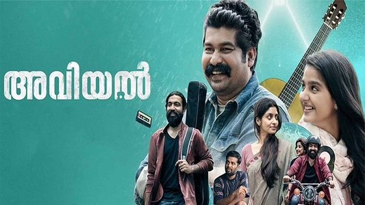 അവിയൽ