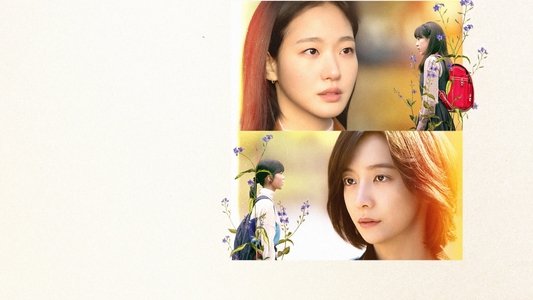 은중과 상연