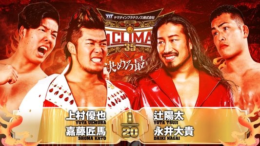 NJPW G1 Climax 35: Day 16