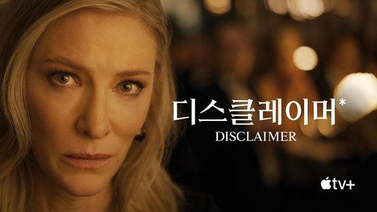Disclaimer