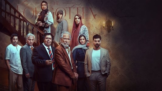 از یاد رفته