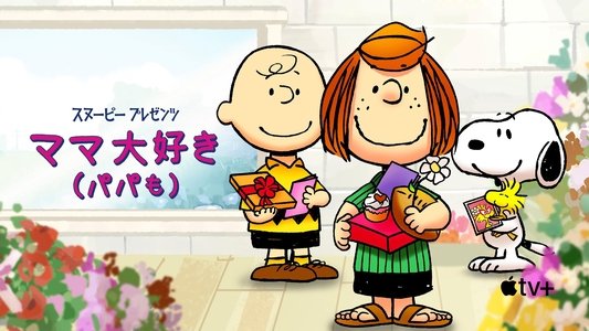 Snoopy Presents: To Mom (and Dad), with Love