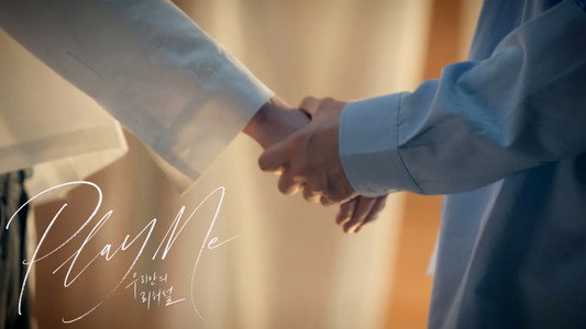 우리만의 리허설