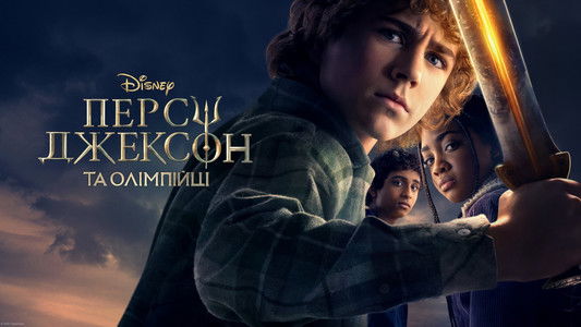 Percy Jackson and the Olympians