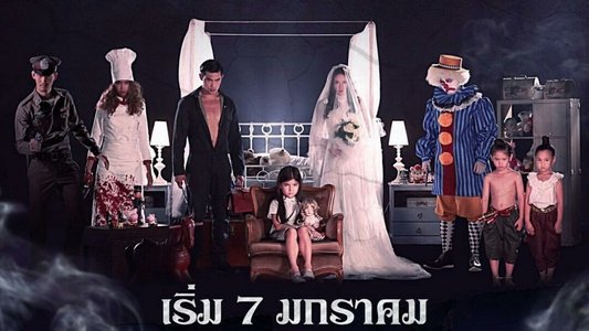 ตุ๊กตาผี